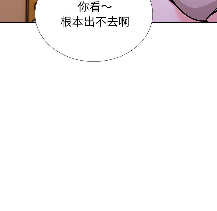 走不出的房间：第二季 第二季 第32話 韩漫图片96
