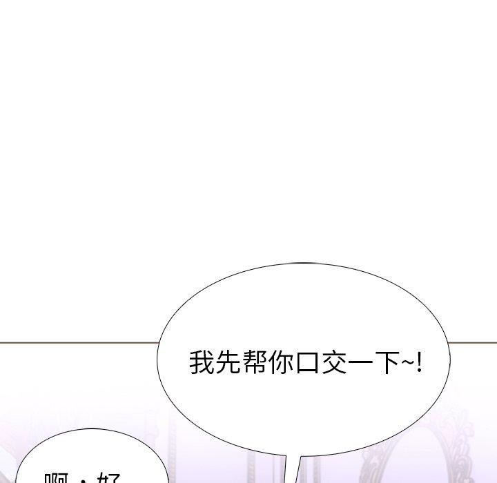 走不出的房间：第二季 第二季 第32話 韩漫图片139