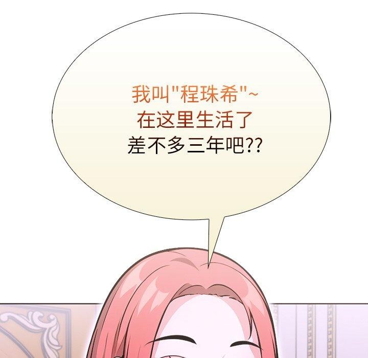 走不出的房间：第二季 第二季 第32話 韩漫图片101