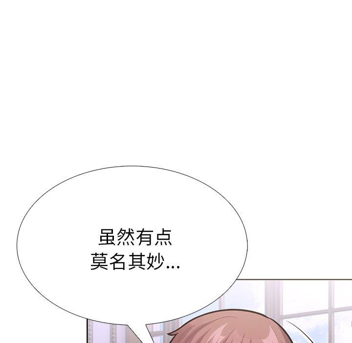 走不出的房间：第二季 第二季 第32話 韩漫图片129