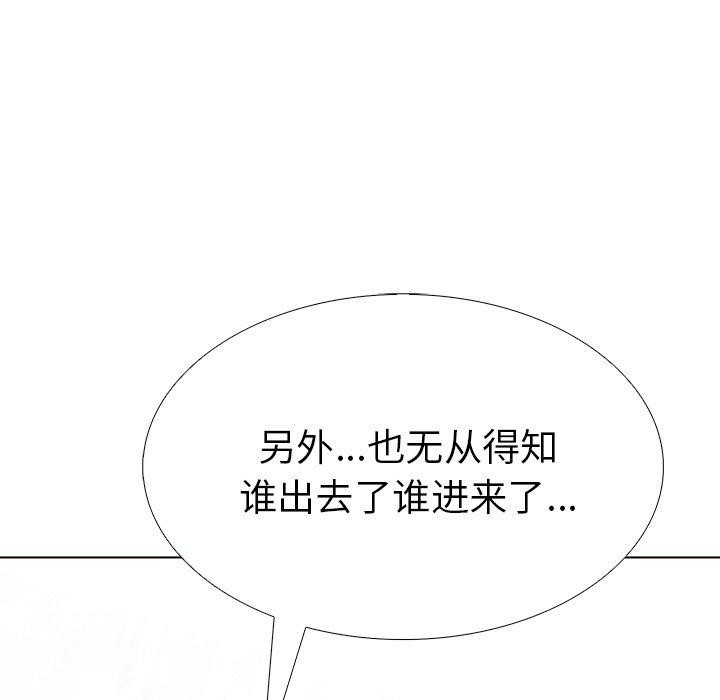 走不出的房间：第二季 第二季 第32話 韩漫图片176