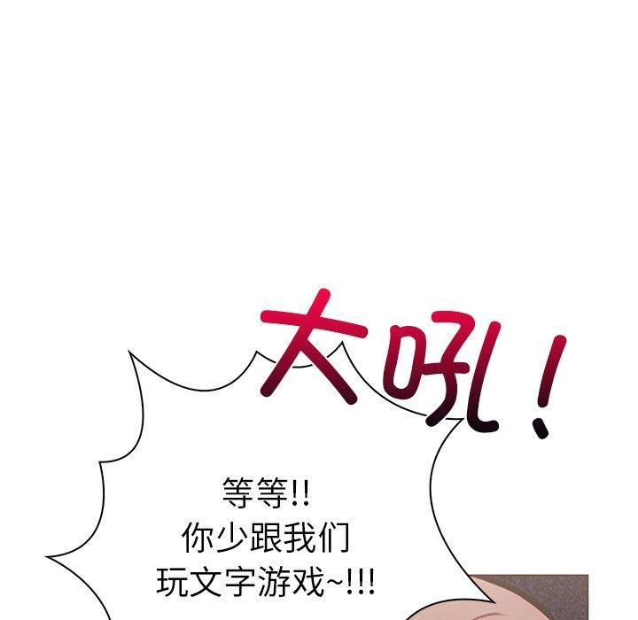 走不出的房间：第二季 第二季 第32話 韩漫图片97