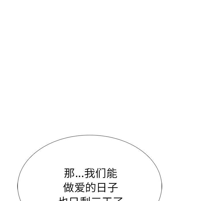 走不出的房间：第二季 第二季 第32話 韩漫图片62