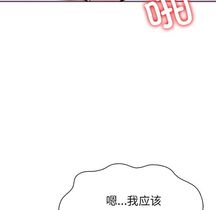 走不出的房间：第二季 第二季 第32話 韩漫图片58