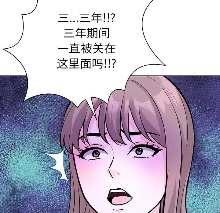 走不出的房间：第二季 第二季 第32話 韩漫图片104