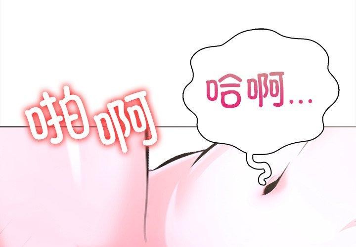 走不出的房间：第二季 第二季 第32話 韩漫图片3