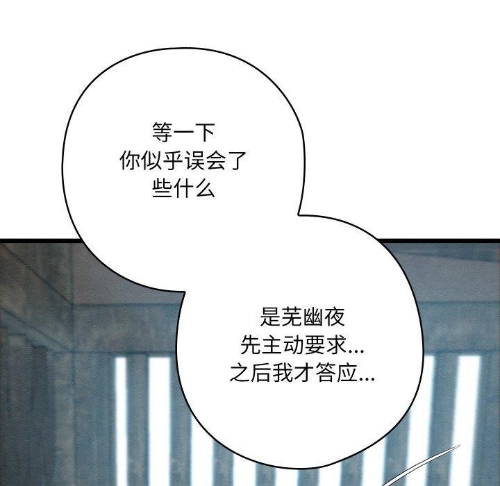 親密寶鑒 第13话 34.jpg
