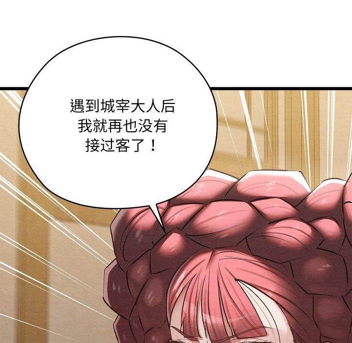 親密寶鑒 第13话 161.jpg
