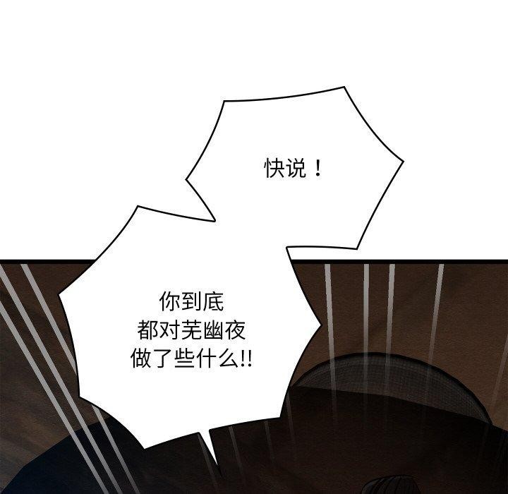 親密寶鑒 第13话 21.jpg
