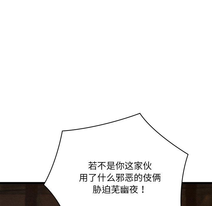 親密寶鑒 第13话 38.jpg