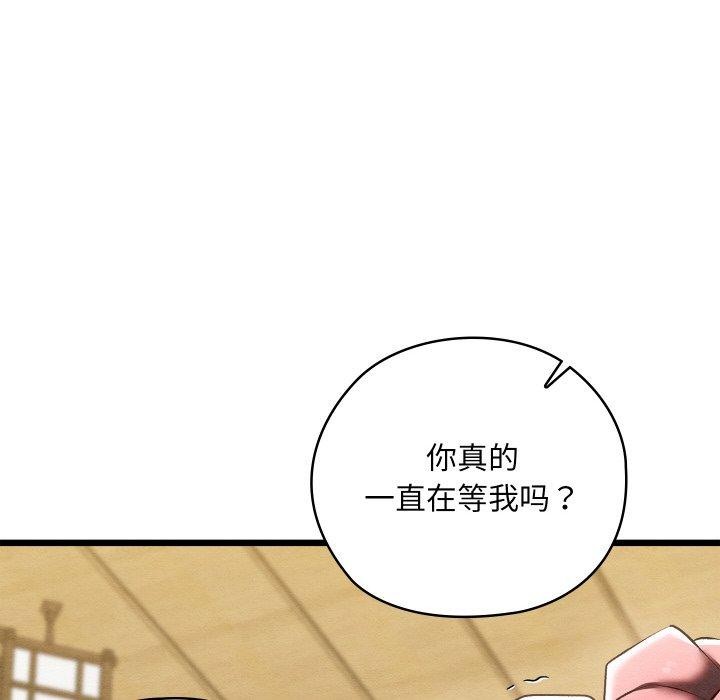 親密寶鑒 第13话 117.jpg