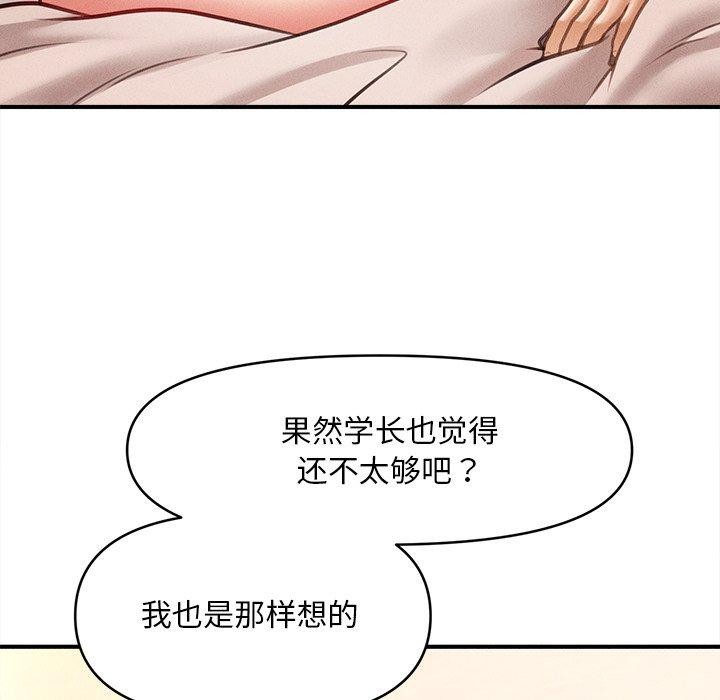 会长家的小儿子 第8話 韩漫图片136