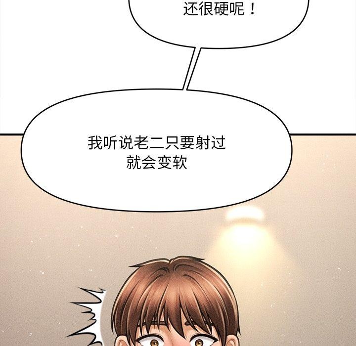 会长家的小儿子 第8話 韩漫图片131