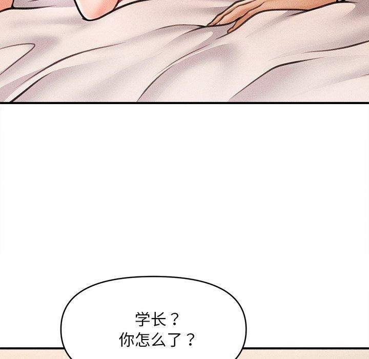 会长家的小儿子 第8話 韩漫图片47