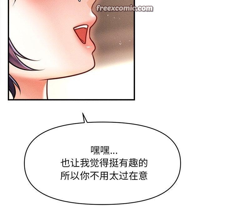 会长家的小儿子 第8話 韩漫图片120