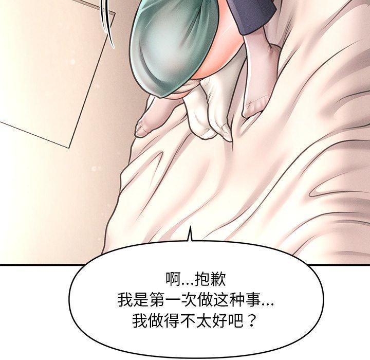 会长家的小儿子 第8話 韩漫图片22