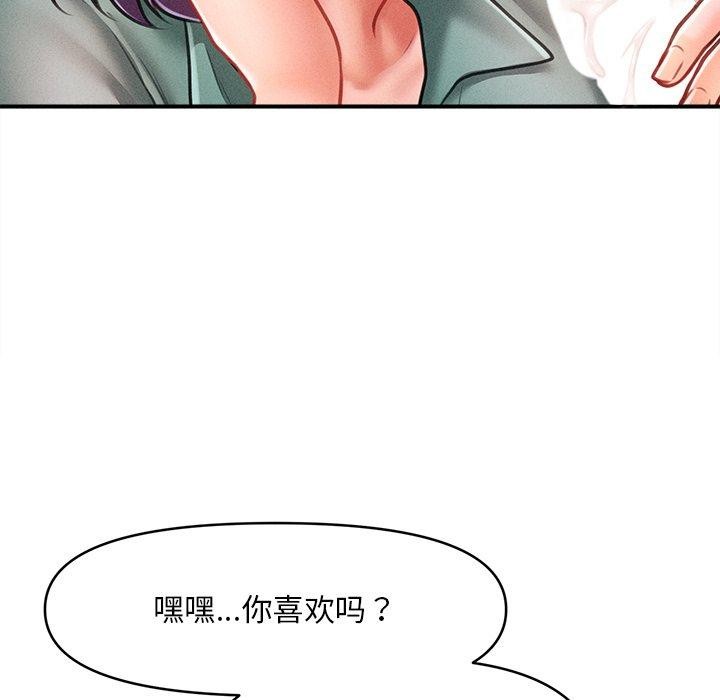 会长家的小儿子 第8話 韩漫图片49