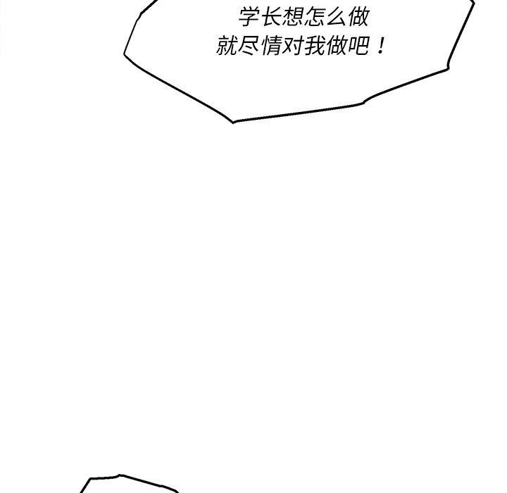 会长家的小儿子 第8話 韩漫图片98