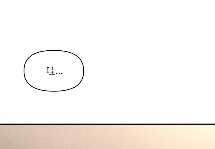 会长家的小儿子 第8話 韩漫图片1