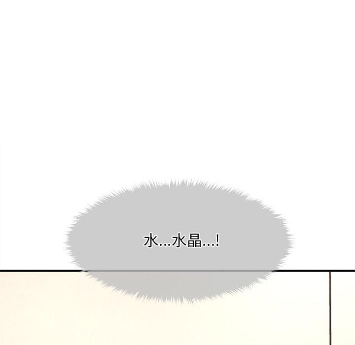 会长家的小儿子 第8話 韩漫图片53