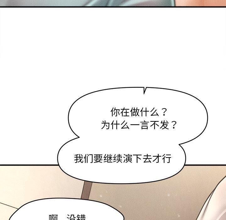 会长家的小儿子 第8話 韩漫图片20