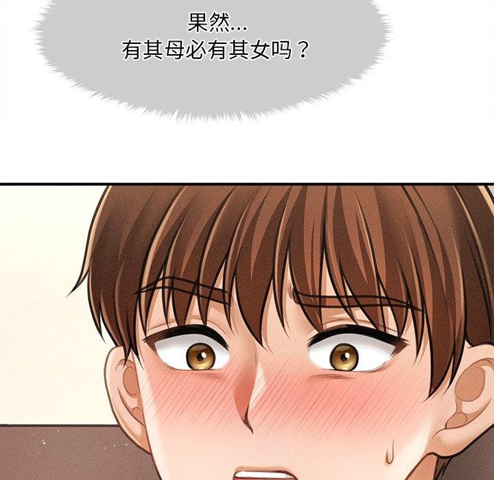 会长家的小儿子 第8話 韩漫图片57