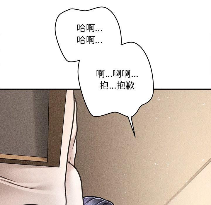 会长家的小儿子 第8話 韩漫图片114