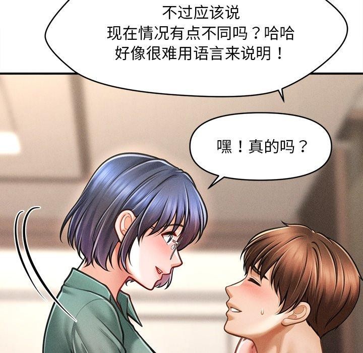 会长家的小儿子 第8話 韩漫图片134