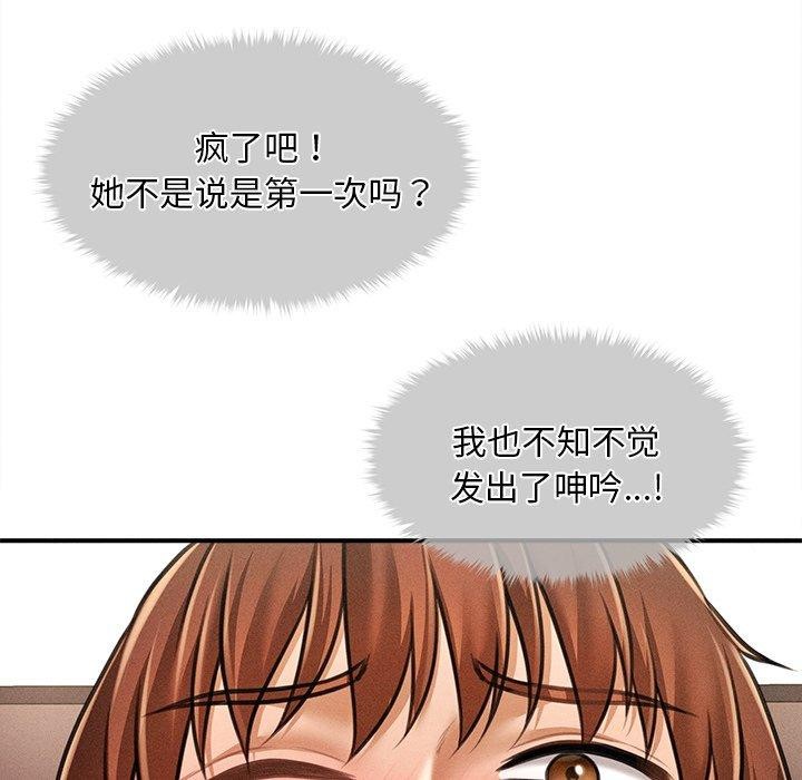 会长家的小儿子 第8話 韩漫图片42