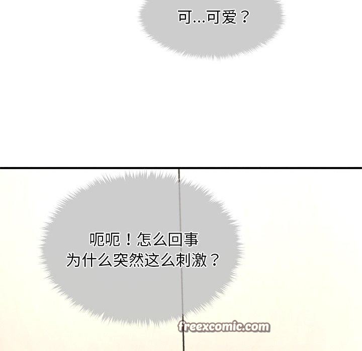 会长家的小儿子 第8話 韩漫图片15