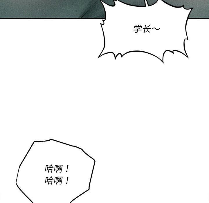 会长家的小儿子 第8話 韩漫图片91