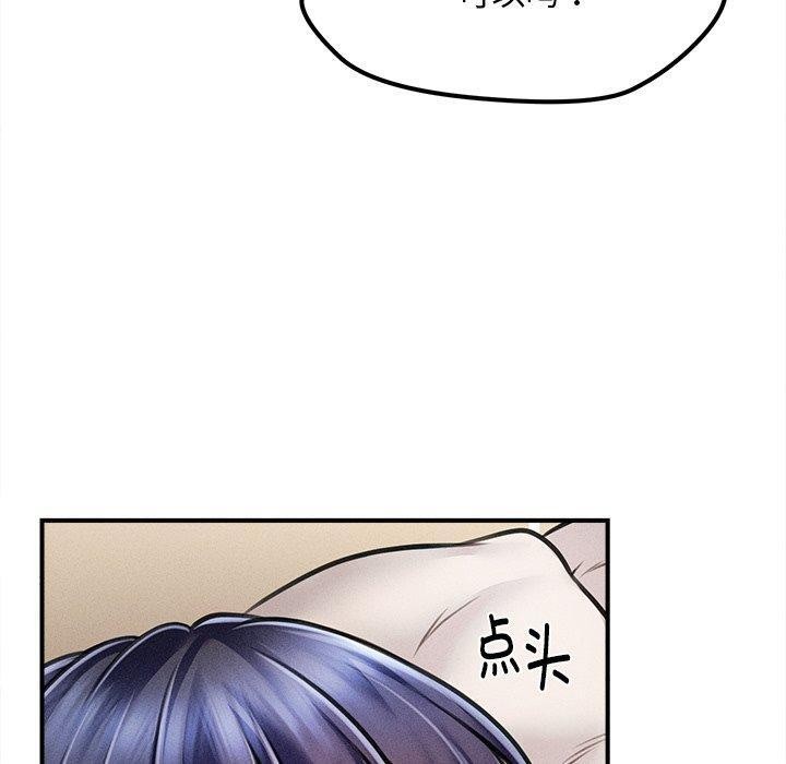 会长家的小儿子 第8話 韩漫图片80
