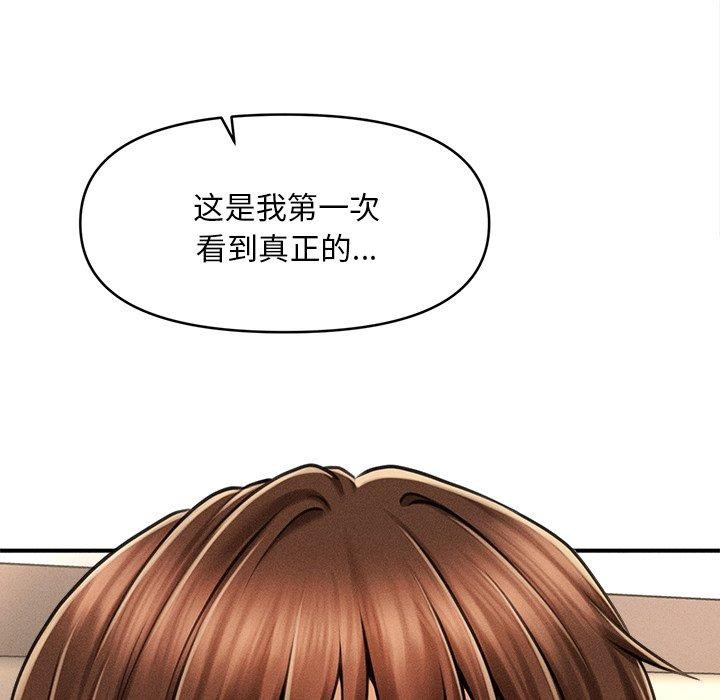 会长家的小儿子 第8話 韩漫图片6