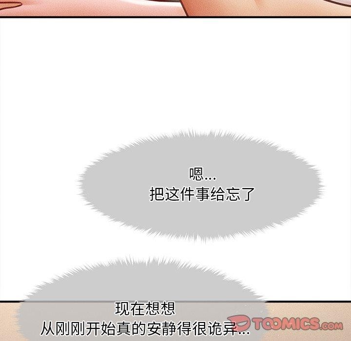 会长家的小儿子 第8話 韩漫图片123
