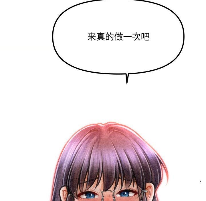 会长家的小儿子 第8話 韩漫图片146