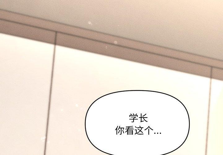 会长家的小儿子 第8話 韩漫图片2