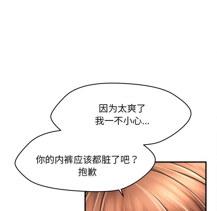 会长家的小儿子 第8話 韩漫图片117