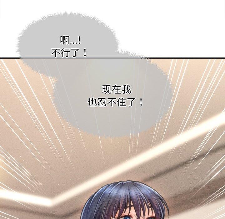 会长家的小儿子 第8話 韩漫图片59