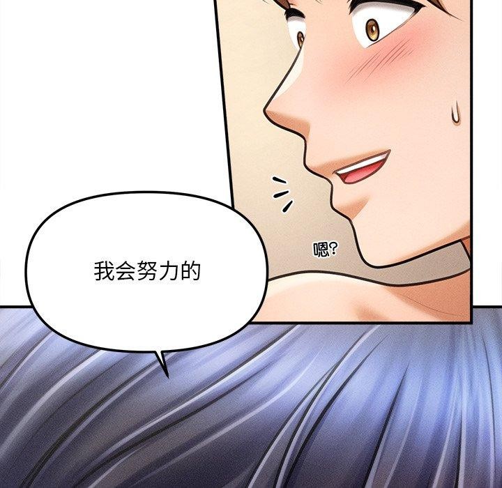 会长家的小儿子 第8話 韩漫图片24