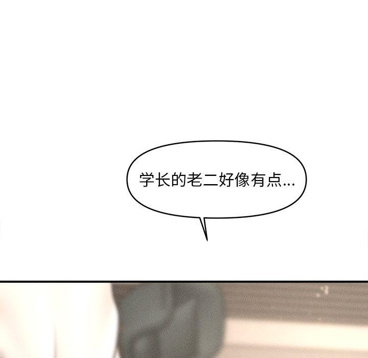 会长家的小儿子 第8話 韩漫图片11