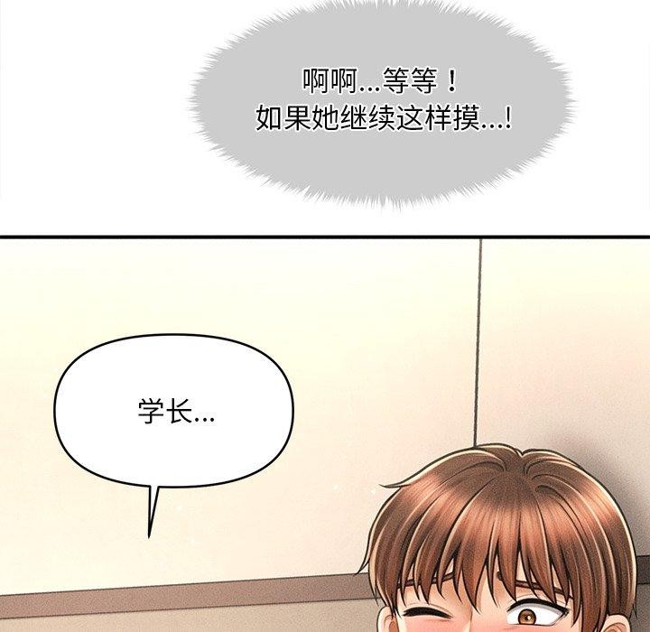 会长家的小儿子 第8話 韩漫图片18
