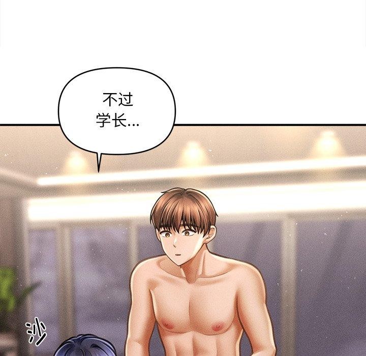 会长家的小儿子 第8話 韩漫图片129
