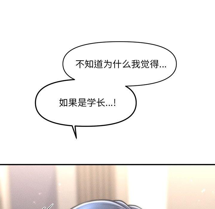 会长家的小儿子 第8話 韩漫图片26