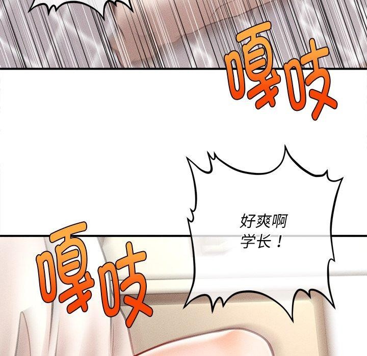 会长家的小儿子 第8話 韩漫图片102