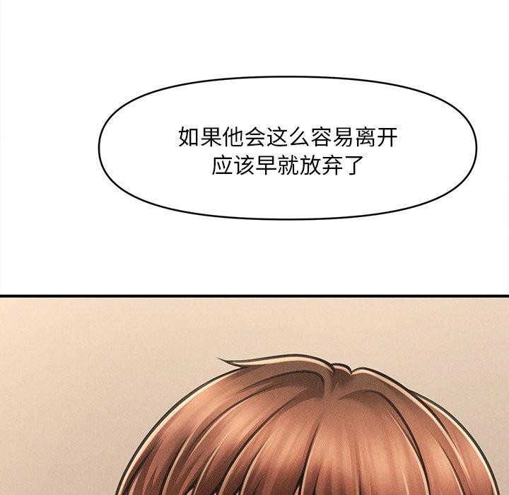 会长家的小儿子 第8話 韩漫图片139
