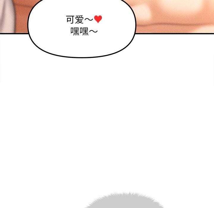 会长家的小儿子 第8話 韩漫图片14