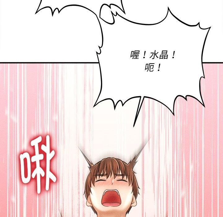 会长家的小儿子 第8話 韩漫图片39