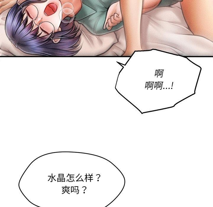 会长家的小儿子 第8話 韩漫图片93