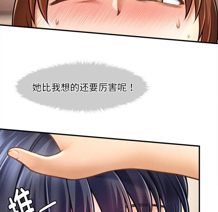 会长家的小儿子 第8話 韩漫图片43