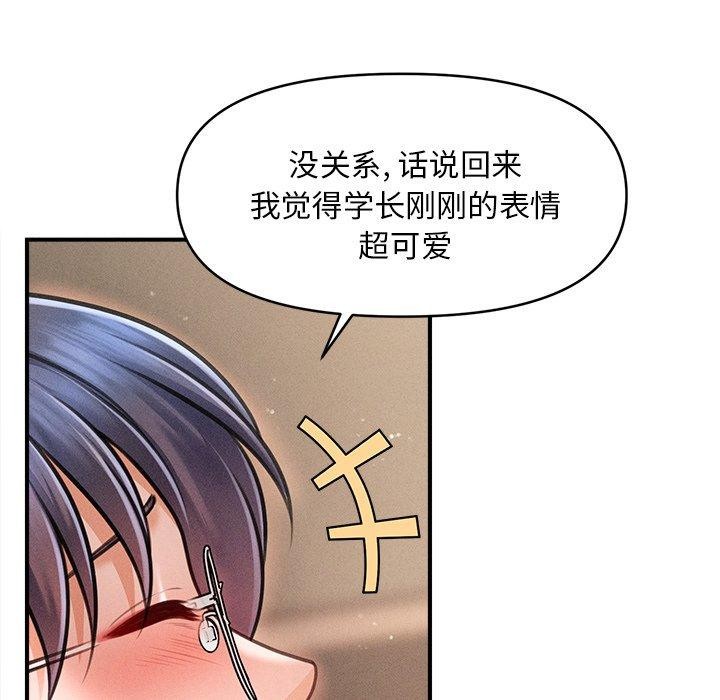 会长家的小儿子 第8話 韩漫图片119